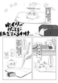 ゆっくりがかってにはえてくるわけ（Chinese)