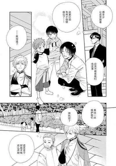 [Touji Fuyu] Ore no Oshi wa "Kami-sama" desu!? | 我推是“神明”!? ——和国民偶像开启造人的同居生活1-5 [Chinese] [莉赛特汉化组]