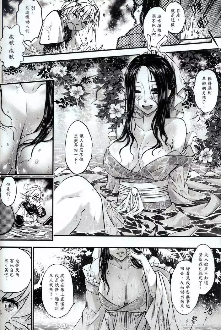 Tales of accessory bone Vol.1