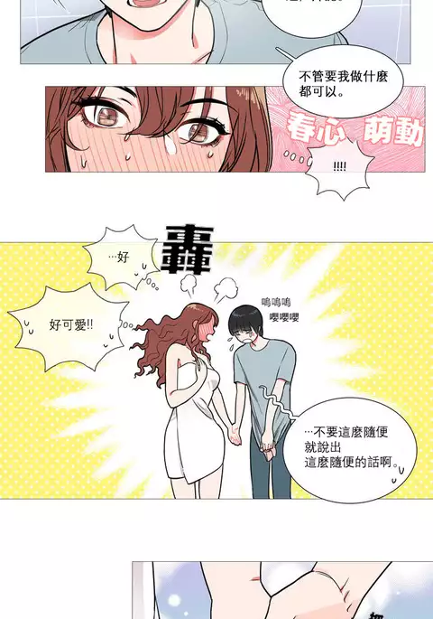 Sadistic Beauty Ch.1-33