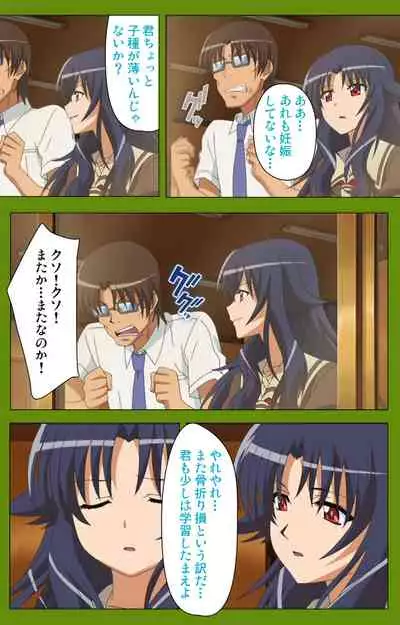 Gitai Saimin kanzenhan