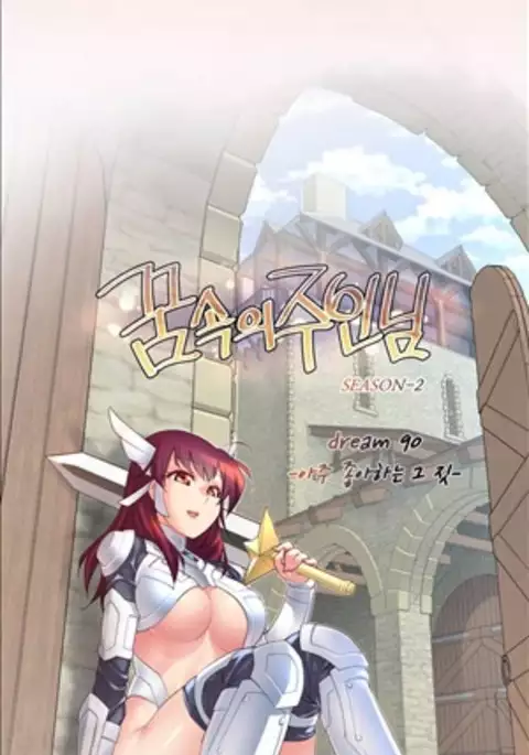 Master in My Dreams Ch.90-116