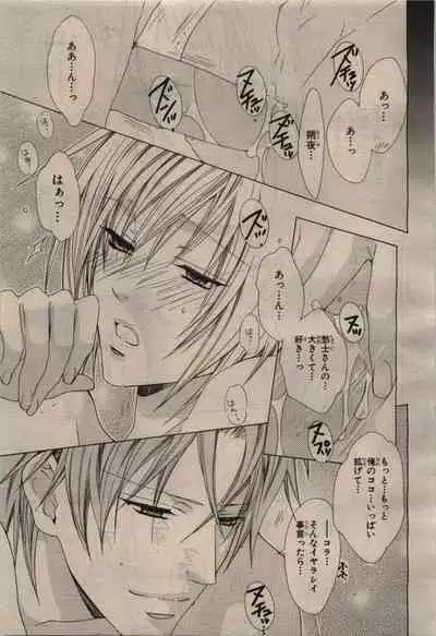 BE・BOY GOLD 2010-04