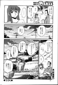 [Tsuya Tsuya] Hirugao Ch.01-02+04+14-26