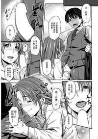 [212] Introduction | 入門 (COMIC Kairakuten BEAST 2017-02) [Chinese] [漢化組漢化組] [Digital]