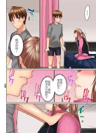 [Kaiduka] Jitsu wa Ima Haittemasu.... Ofuro de Onii-chan no Katai Are ga... | 在洗澡時哥哥的那個…堅挺的東西正在我的裡面… Ch. 14-21 [Chinese]