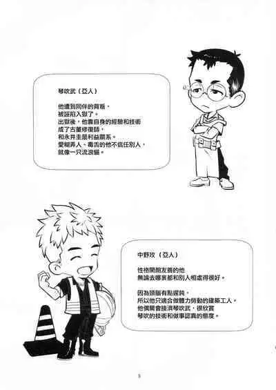 Ajin 亜人 (sousisi相思子）