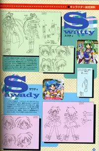 [Visual Fanbook][F&C] きゃんきゃんバニー プルミエール２攻略&設定資料集