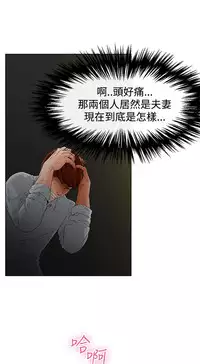 peng you de qi zi：you ni zai de jia 朋友的妻子 ch.1~7 [Chinese]中文