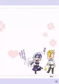 [【MR】月の仙人丿] “与贞德的揉乳练习” [Chinese]