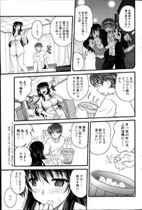 [Nanami Shizuka] Himegoto.