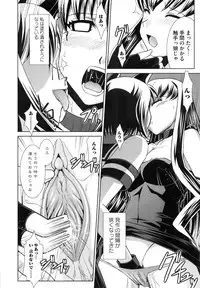 [RANKA] Shokuma Sensen