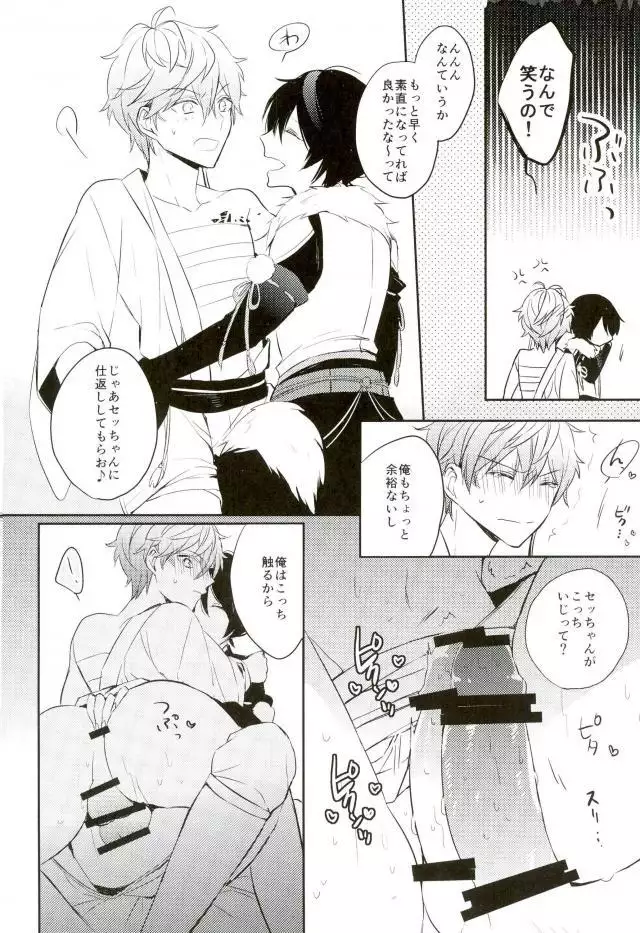 Ensemble Star! - Harumochi Etosetora