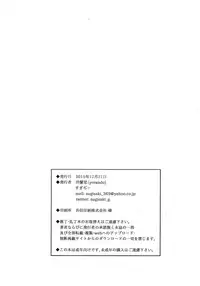 (C89) [Yourandou (Sugi G)] Heijitsu no Tanoshimikata