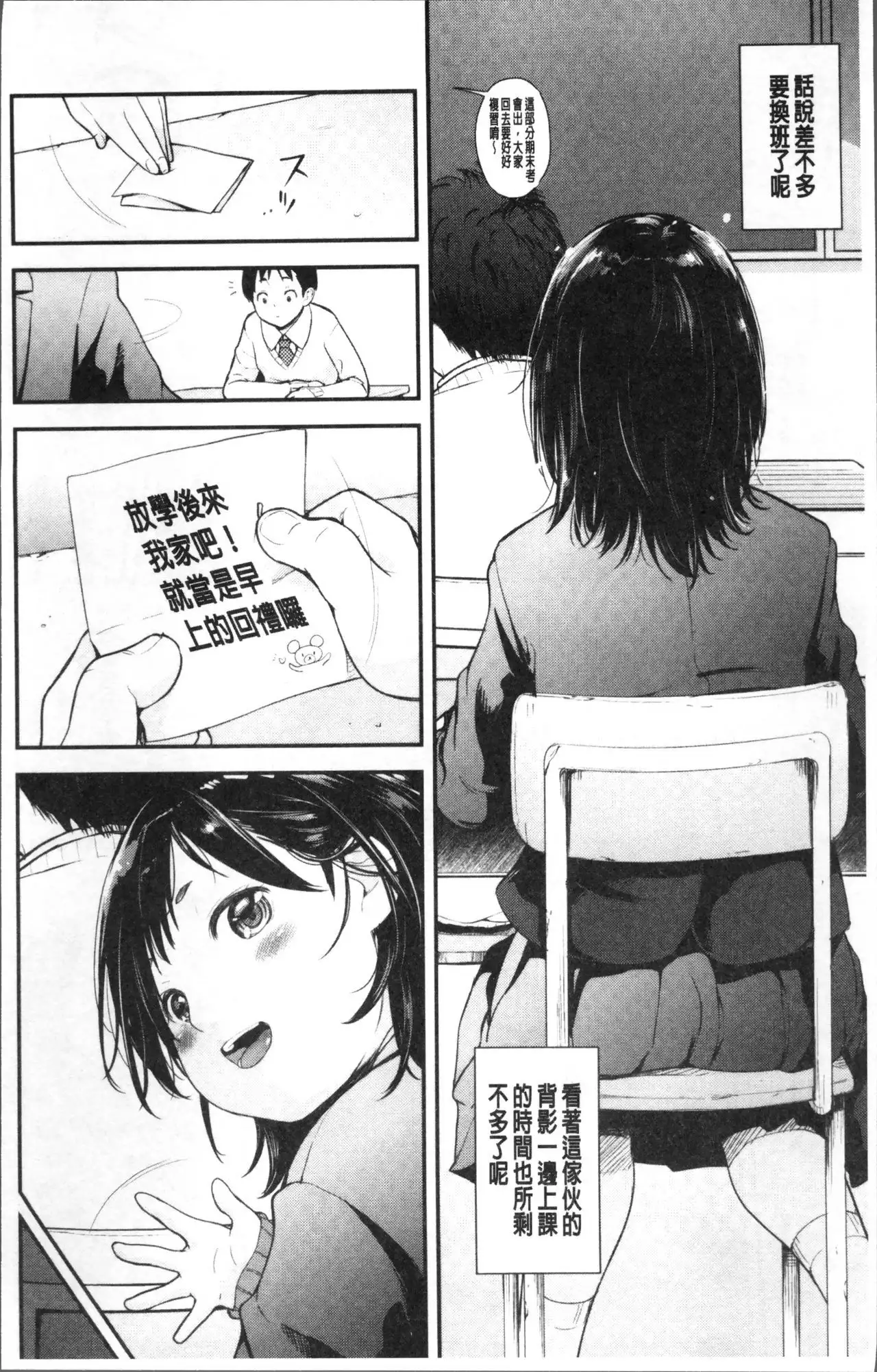 Sotsugyou Shimashita.