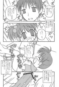 (C70) [Haa Haa WORKS (Takeyabu☆)] Osana Mikuru (The Melancholy of Haruhi Suzumiya)