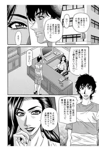 [Ozaki Akira] Koe Dakede Icchau [Digital]