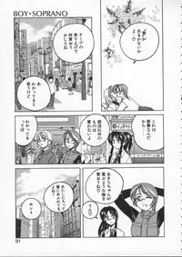 [Wanyanaguda] BOY SOPRANO