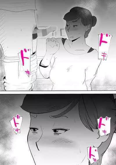 Moto yan hahaoya to musuko