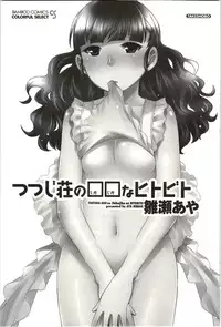 [Hinase Aya] Tsutsujisou no ■■ na Hitobito