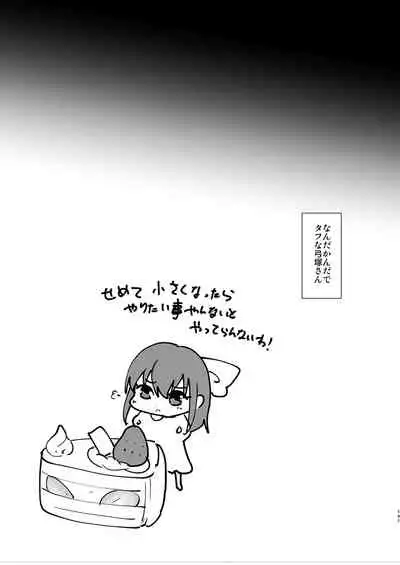 Shimajiya Sousaku Tanpen Soushuuhen