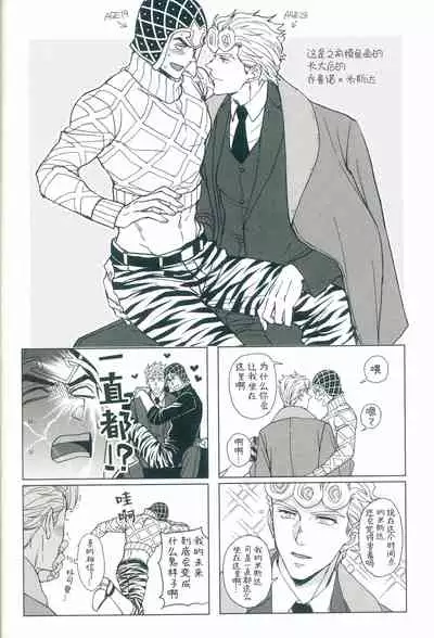 [Chikadoh (Halco)] Parēdo no sonosakihe (JoJo's Bizarre Adventure) [Chinese] [莉赛特汉化组]