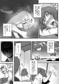 (Shuuki Reitaisai 3) [Torano Ori (Toritora)] Onahobanki (Touhou Project)