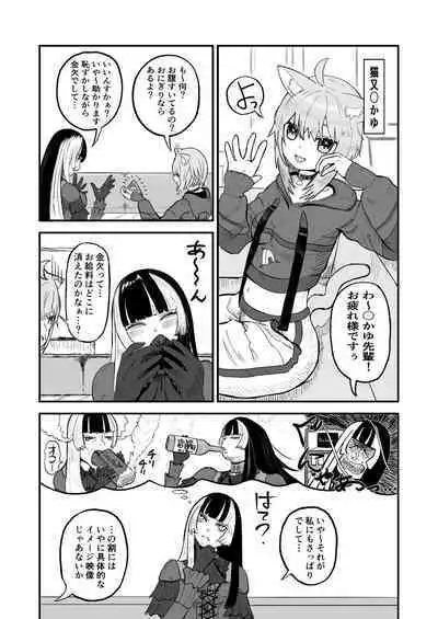 Juufuutei Raden Koukaku Baito ni Tsurare manma to Wana ni kakaru…