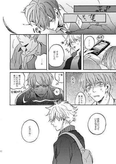 Aitsu no jouzuna otoshi kata