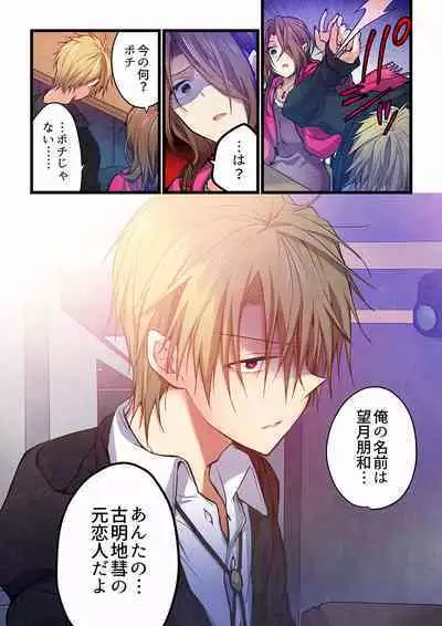 [Hibiki Mio] Even if you call it love 01-23