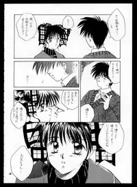 (C48) [CUT A DASH!! (Mitsumi Misato, Kas, Airi)] ONE (Doukyuusei 2 / Classmate 2)