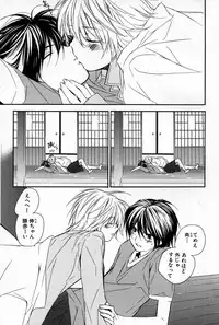 [Sakura Ashika] Kusuriyubi ni Himitsu no Koi