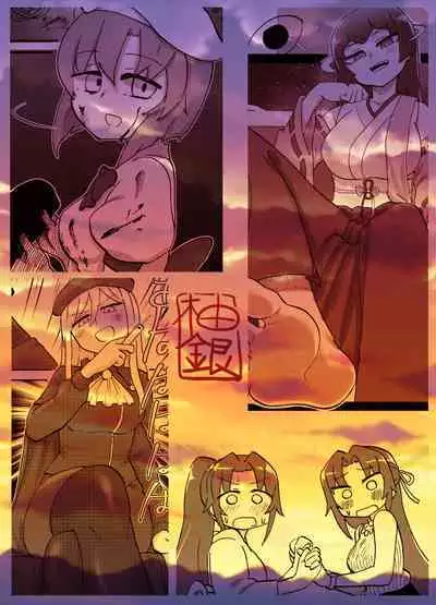 Omiashisama Gomennasai