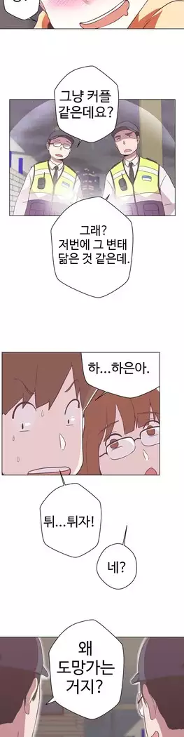 Love Navigator Ch.1-16