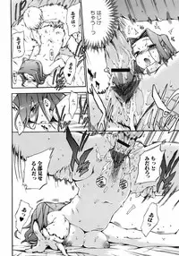 Jun-ai Kajitsu 2008-07