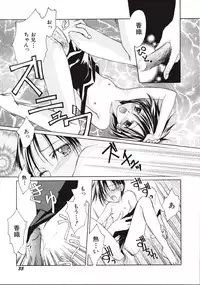 [Phoenicia Masako (Mari Amo)] Marshmallow Box