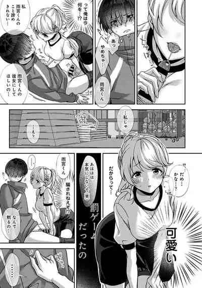 ore da ke ni koakuma na doukyuusei fu tta ra oshitao sa rema shi ta ~