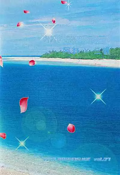 Dakishimete Suki to Itte