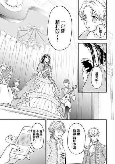 i sekai de migawari hime ni nari haō ni ubawa remashita ​| 在异世界成为了替身公主被霸王掳走了 1-6