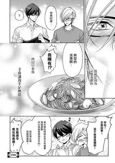 坏男人特集 01-05 完结 Chinese [拾荒者汉化组]