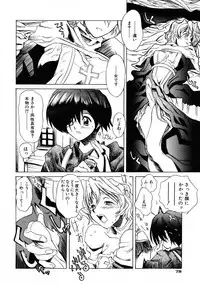 [Shinonome Taro] La femme