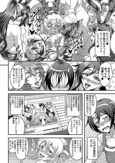 Boku to succubus mamatachi to no haremu life Ch. 1-5