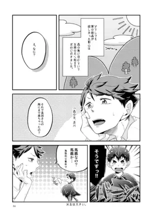 たまごのきもち