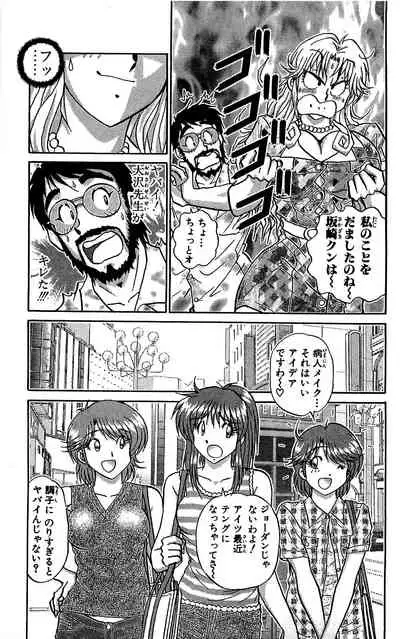 [Amamiya Jun] Miracle Make Yuuji