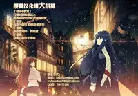 [Fujisaka Kuuki] Koi Kano x Ai Kano Ch. 23 (Monthly Vitaman 2015-03) [Chinese] [樱翼汉化组]