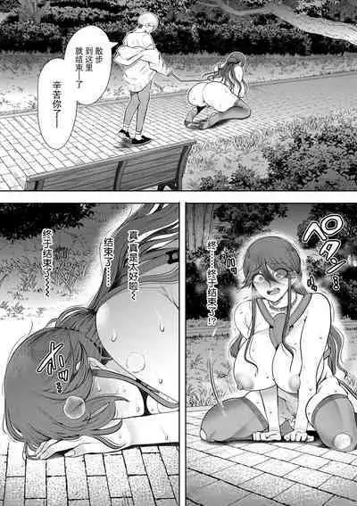 Shachiku OL wa Choukyou o Kotowarenai