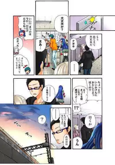 Lily ga Yarasete Ageru vol 03