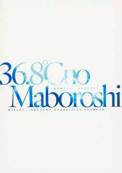 36.8°C no Maboroshi | A 36.8°C Mirage