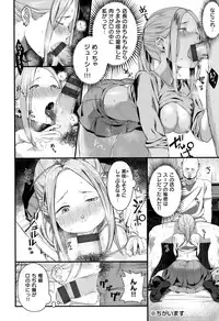 [Ouchi Kaeru] Haru to Ao - Our adolescence