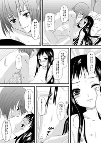 [Inudrill. (Inumori Sayaka)] HARMONIUS 1＆2 (Ar Tonelico) [Digital]